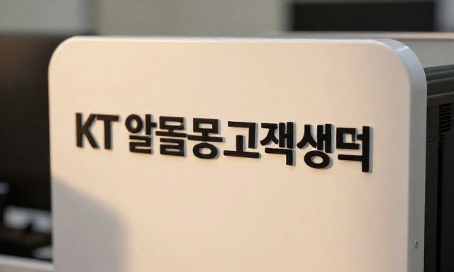 KT알뜰폰고객센터 관련 이미지 - KT알뜰폰고객센터 연결 방법 및 사업자별 상담 채널 총정리